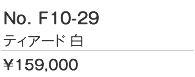 白ティアードドレス