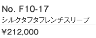 シルクタフタフレンチスリーブドレス