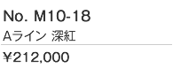 深紅のＡラインドレス