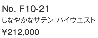 しなやかなサテンのハイウエストドレス