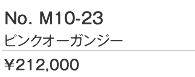 ピンクオーガンジードレス