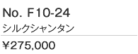 シルクシャンタンドレス