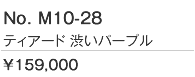 渋いパープルのティアードドレス