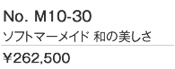 ソフトマーメイドドレス