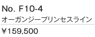 オーガンジープリンセスラインドレス