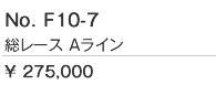 総レースのＡラインドレス