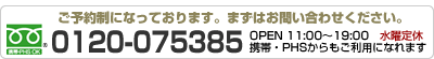 オーダーウエディングドレス工房FMNはご予約制になっております。まずはお問い合わせください。03-3407-5375　OPEN 11時-19時　水曜定休